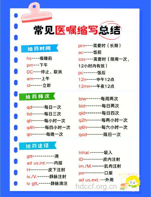 医嘱与说明书不一致该如何选择?