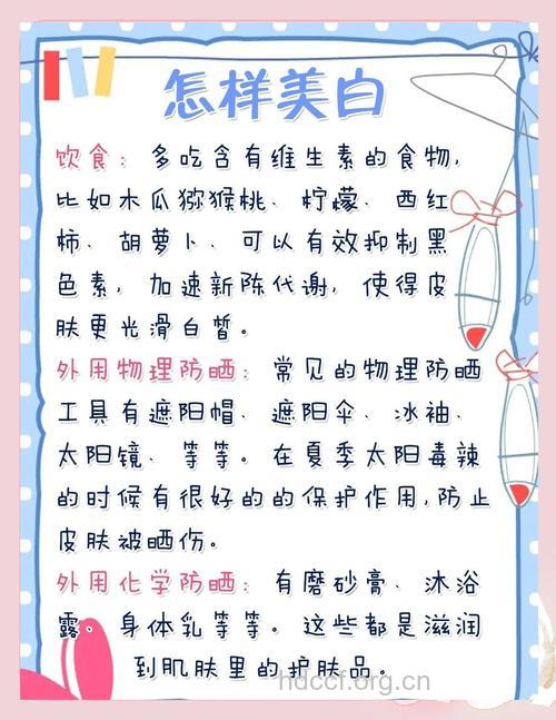 简单实用的美白小偏方