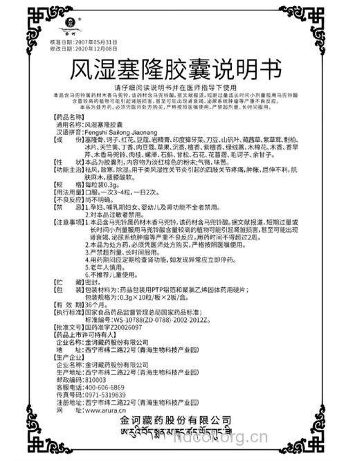 类风湿关节炎如何正确用药？