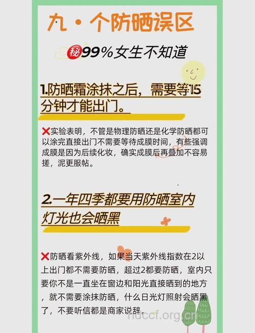 夏季女性防晒的7大误区