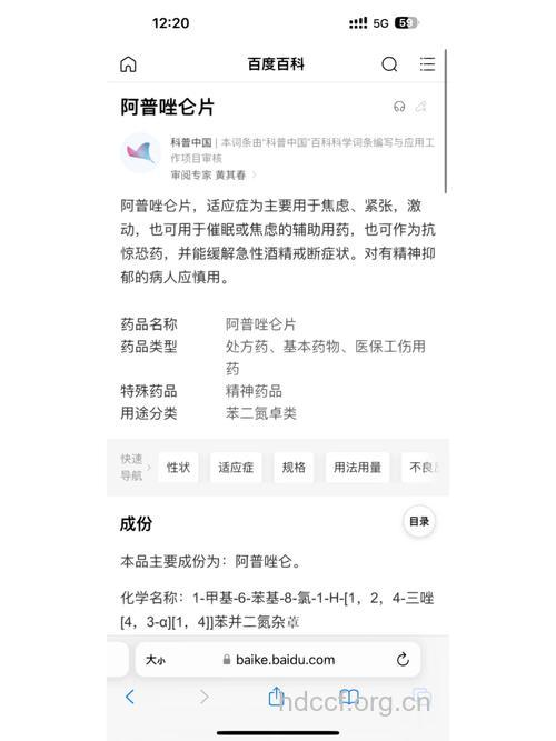 安眠药的三大副作用