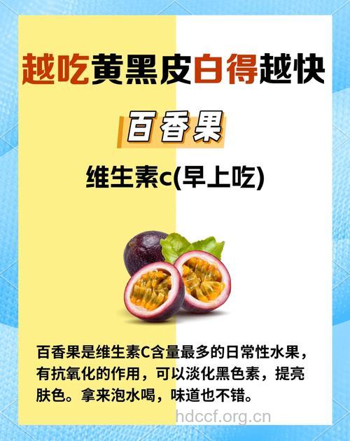 吃这些食物有助黑皮肤变白