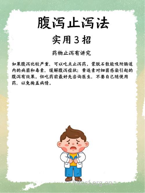 腹泻切勿乱吃止泻药