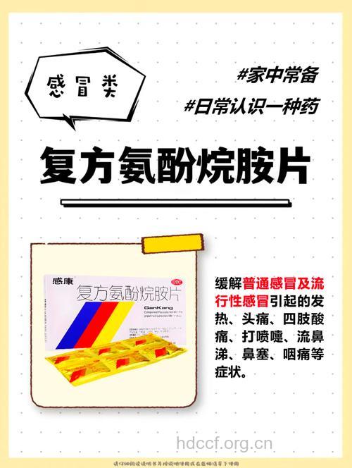 感冒吃几片药怎么会烧伤呢?