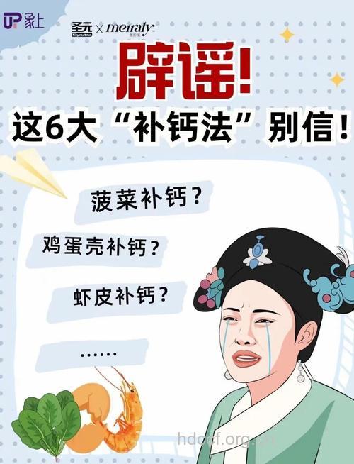 补钙误区,有哪些正好击中了你?
