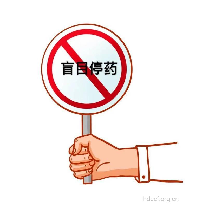 切勿随意停用阿司匹林