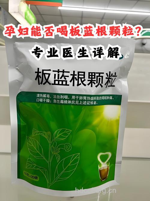 多喝板蓝根无益