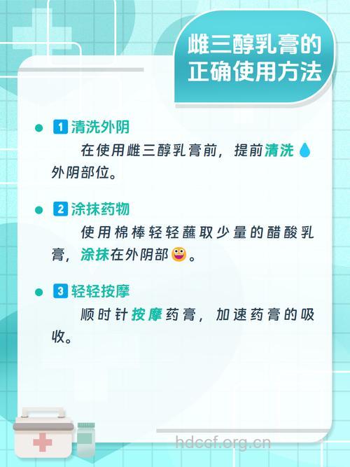 如何正确使用激素类药物