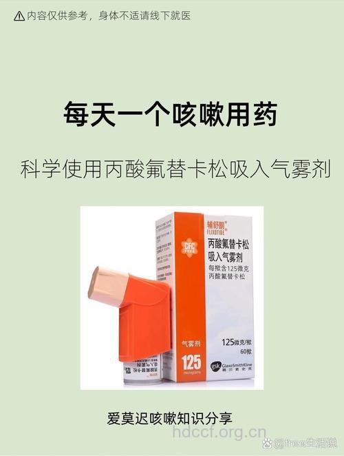 治疗哮喘 勿忘吸入性激素
