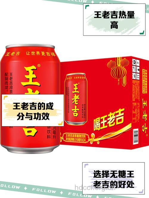 王老吉到底适不适合饮用?