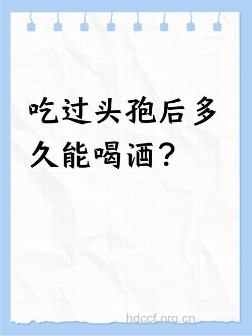 使用抗生素,7天之内别沾酒
