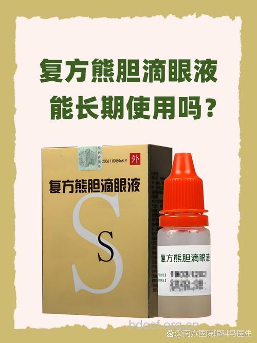 长期使用哪些药物会损害眼睛