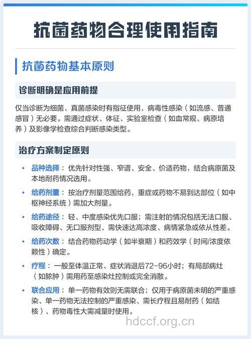 如何正确使用抗生素?