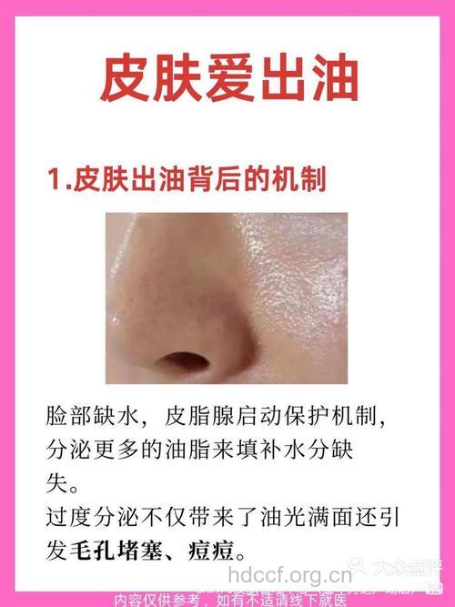 夏季脸部油腻要怎么控制?