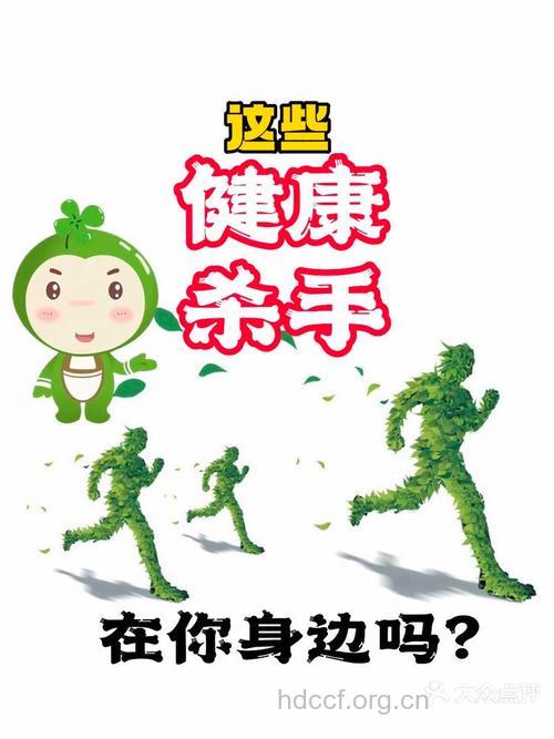 你家藏了多少健康杀手？