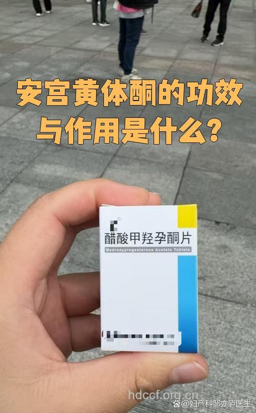孕妇能使用激素类药物吗?
