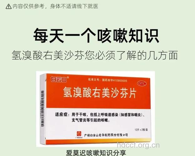频繁咳嗽用药需谨慎