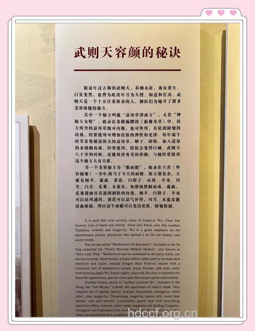 中国女皇武则天的美容秘方