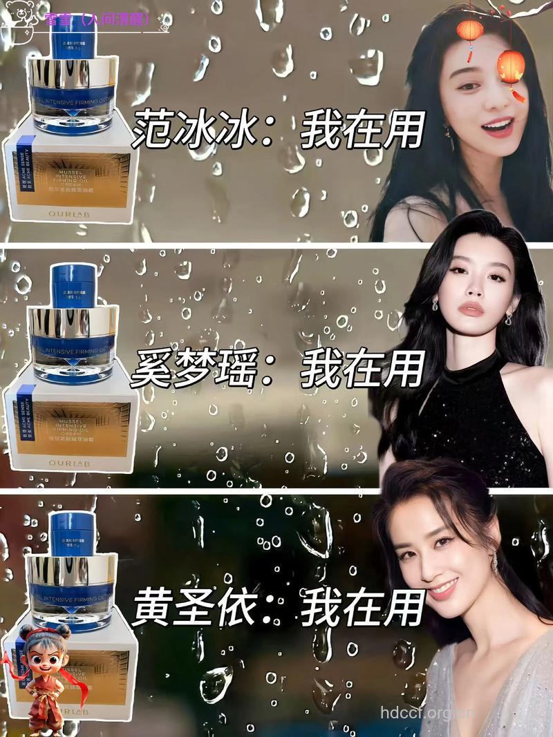 影视明星推荐的护肤美食