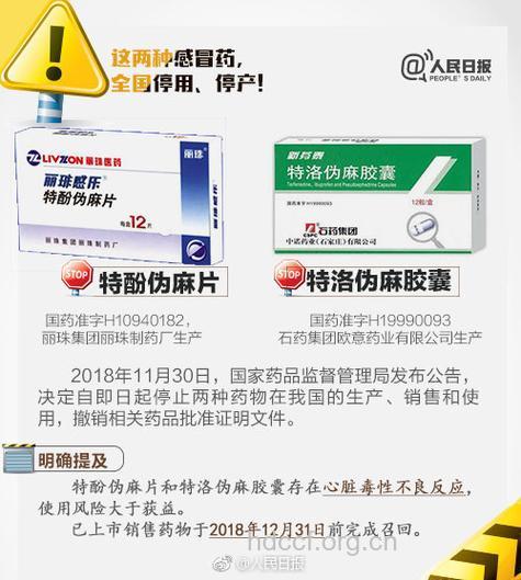 注射了孕妇禁用药,孩子还能要吗?