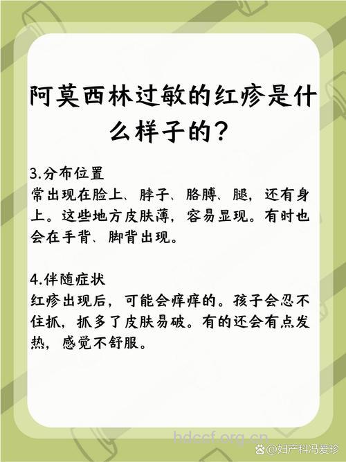 失效的阿莫西林胶囊可引起过敏反应