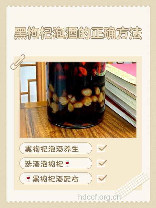 黑枸杞美容养颜酒有什么功效