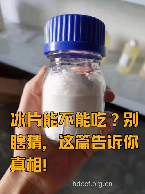 药品保存 不宜冰冻