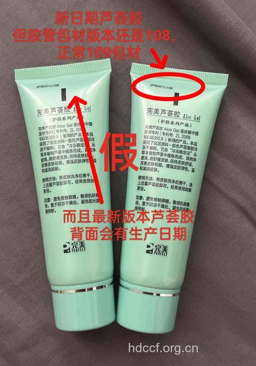 完美芦荟胶如何辨别真假