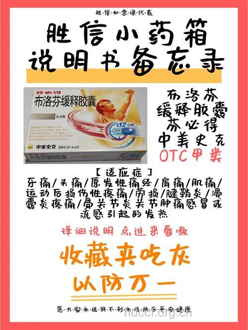 服用芬必得等常用药的三大要领