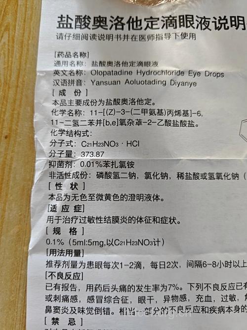 五官科家庭常备药物指南