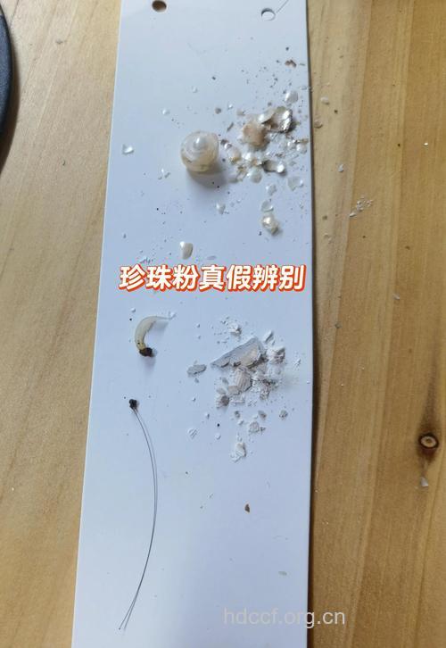 3分钟教你辨别珍珠粉的真假好坏