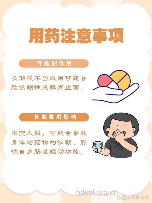 如何避免药源性便秘