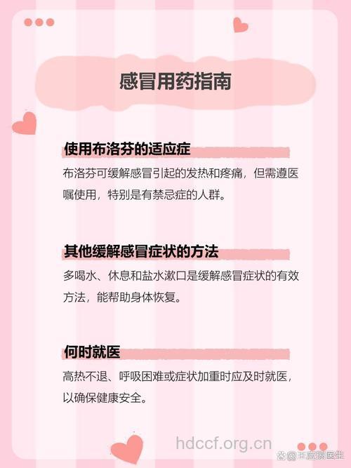药物可导致感冒症状?