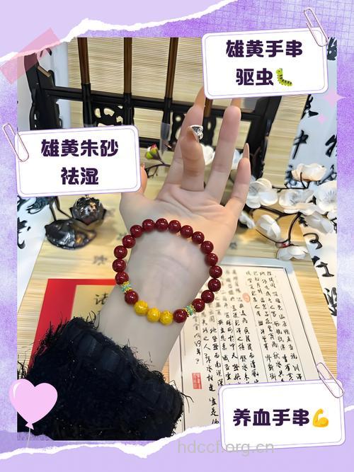 朱砂雄黄的药用价值