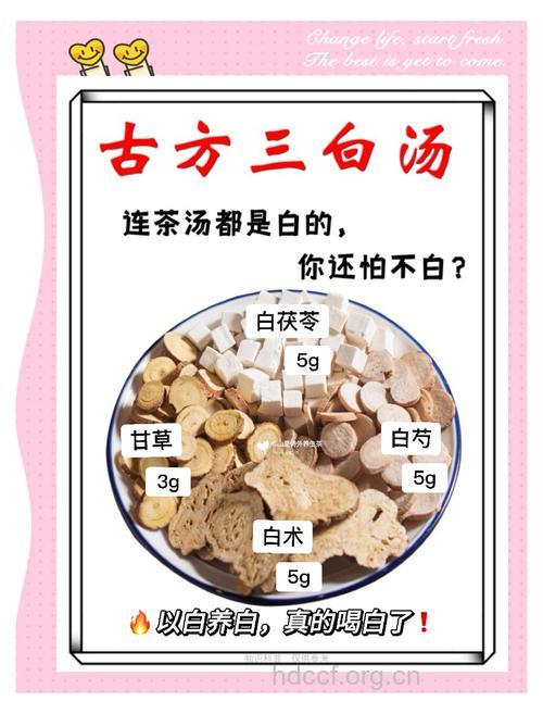 夏季美白的中医药膳秘方