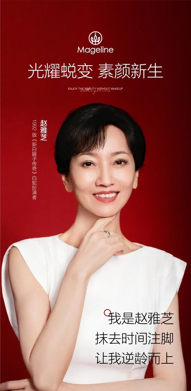 揭秘 赵雅芝抗衰老秘方