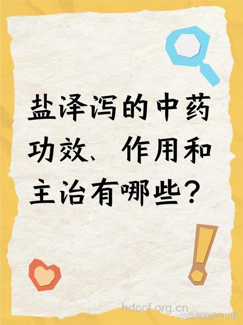 老人要慎用泻药