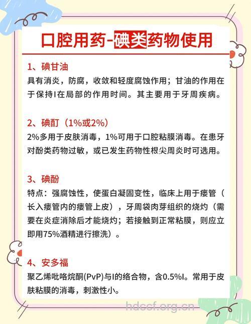口服碘油胶丸应注意什么?
