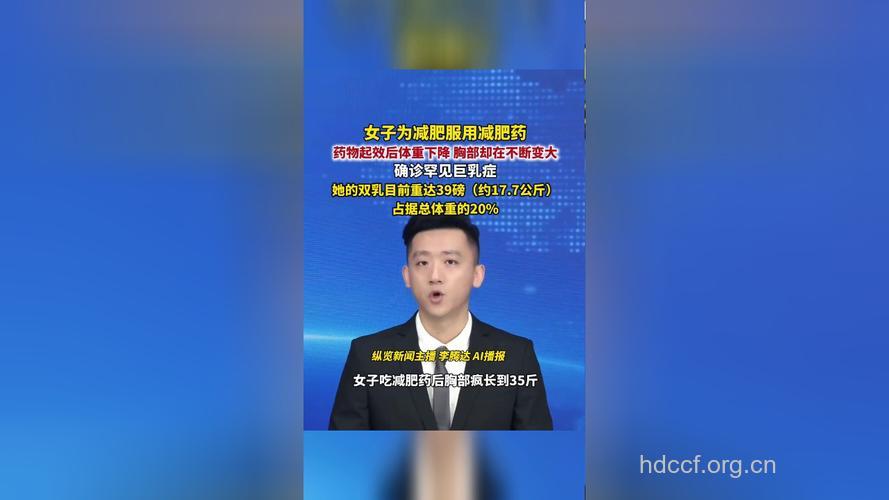 服用减肥药,女孩突然“发疯”