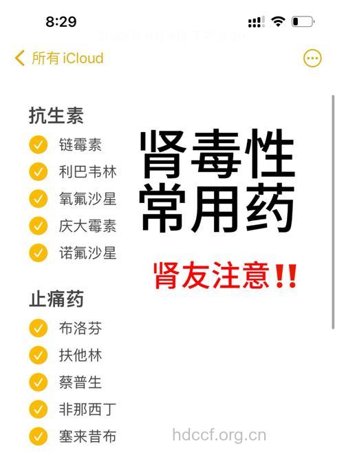哪些是肾毒性药物?