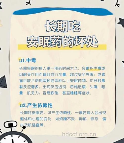 考生不能与安眠药“交朋友”