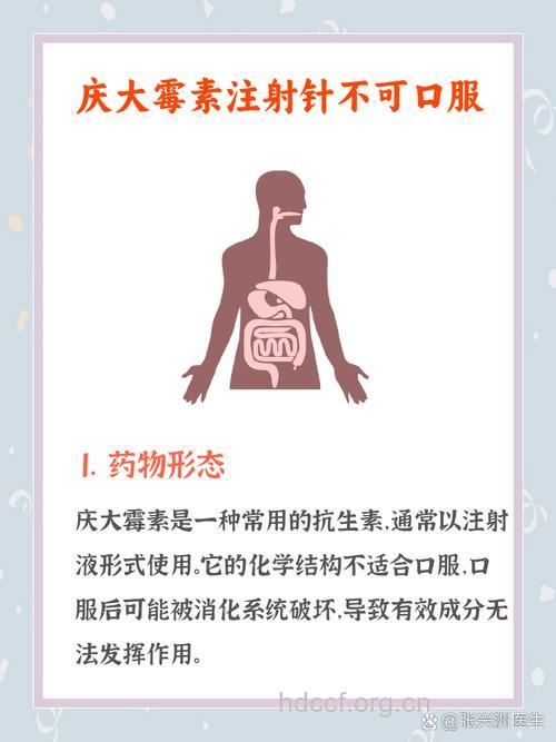 注射药能口服吗？