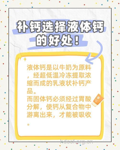 女性服钙剂有四原则