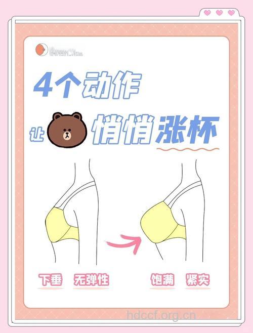 让胸部迅速丰满的妙招