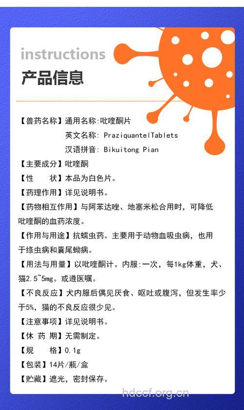 吡喹酮治疗血吸虫病,哪些需注意?