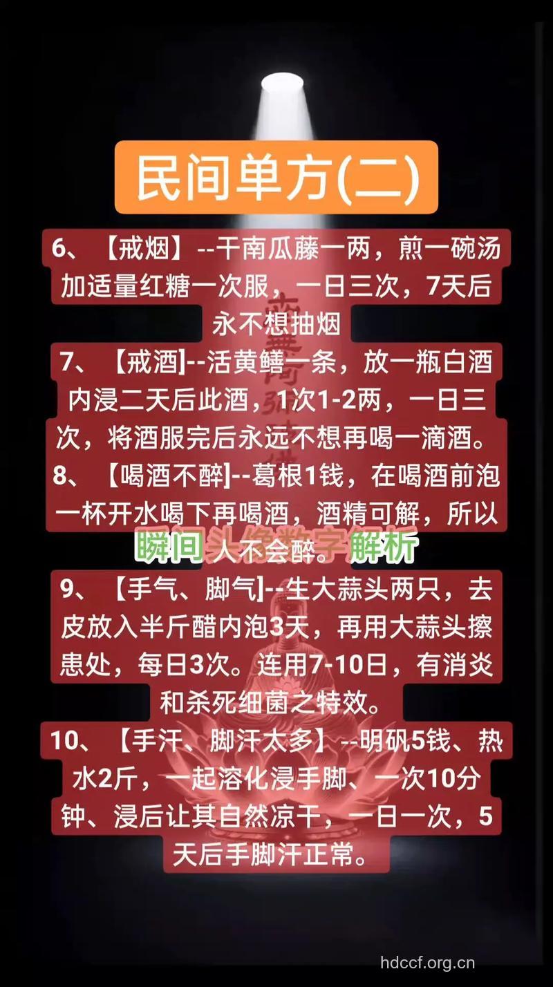 中药戒烟妙方 让您轻松戒烟