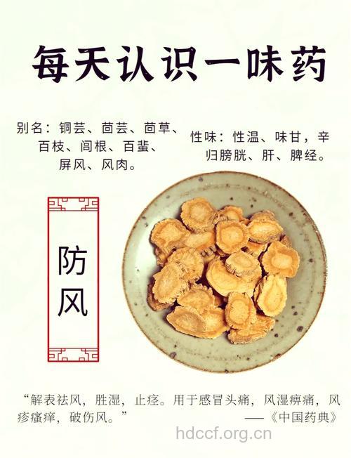 “三防”是保存中药材根本