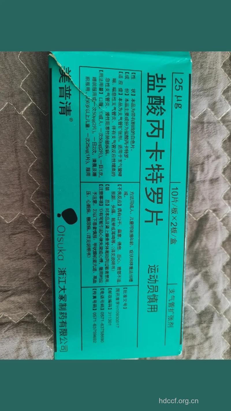 运动锻炼时不能服用哪些药品
