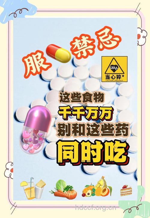 用药禁忌 四种情况下要谨慎用药