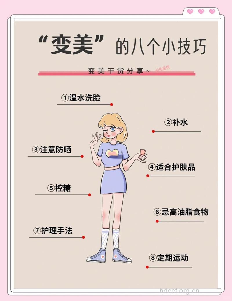 让女性皮肤变好的10个妙招